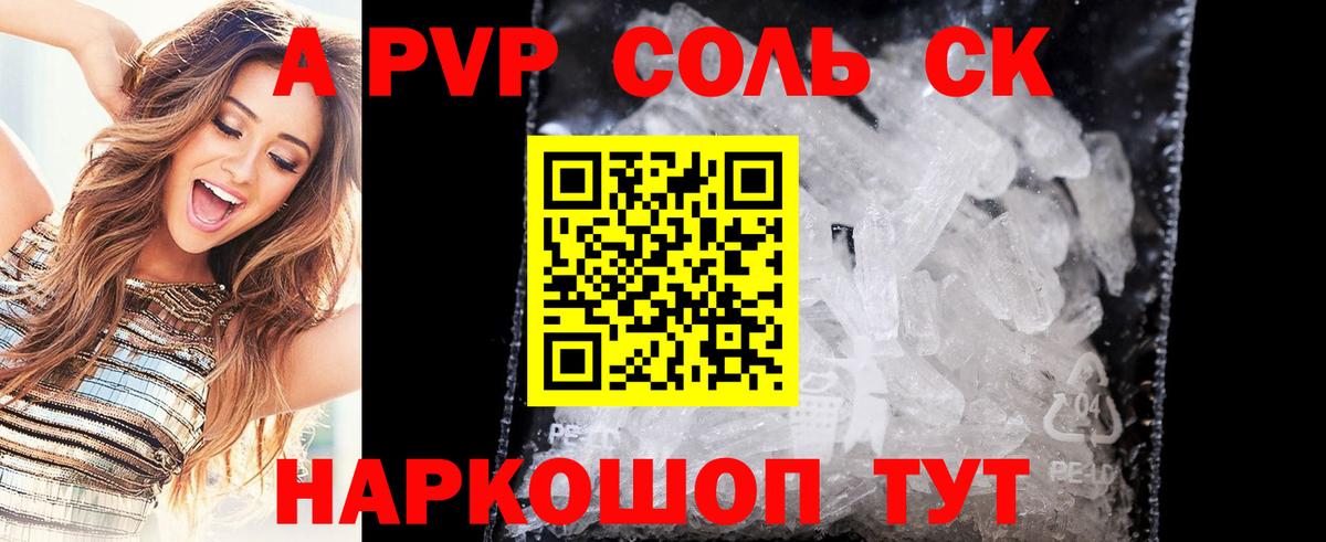 APVP крисы CK Фролово