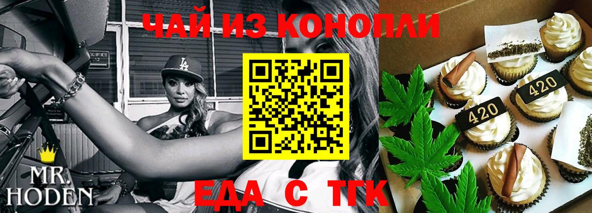 Фролово  Canna-Cookies конопля  Вход с VPN 