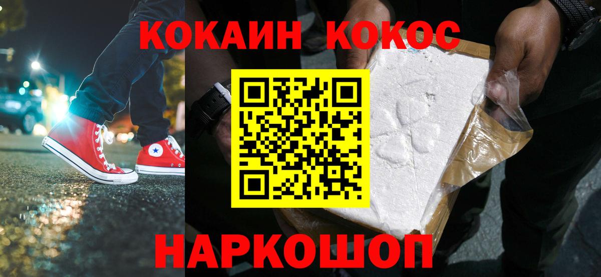 Кокаин  КОКАИН 97%  КОКАИН 98%  Вход с VPN  Фролово 