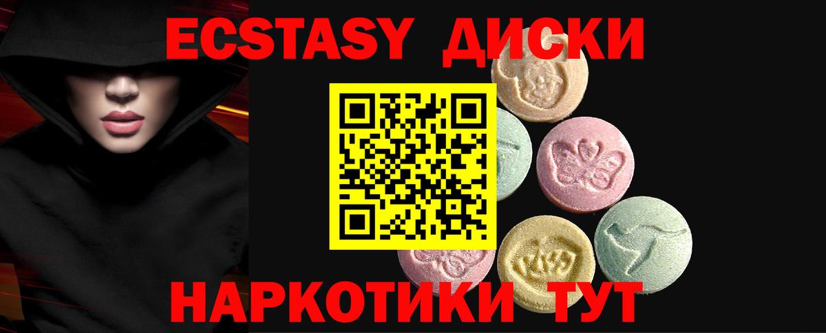 Ecstasy 280 MDMA Фролово