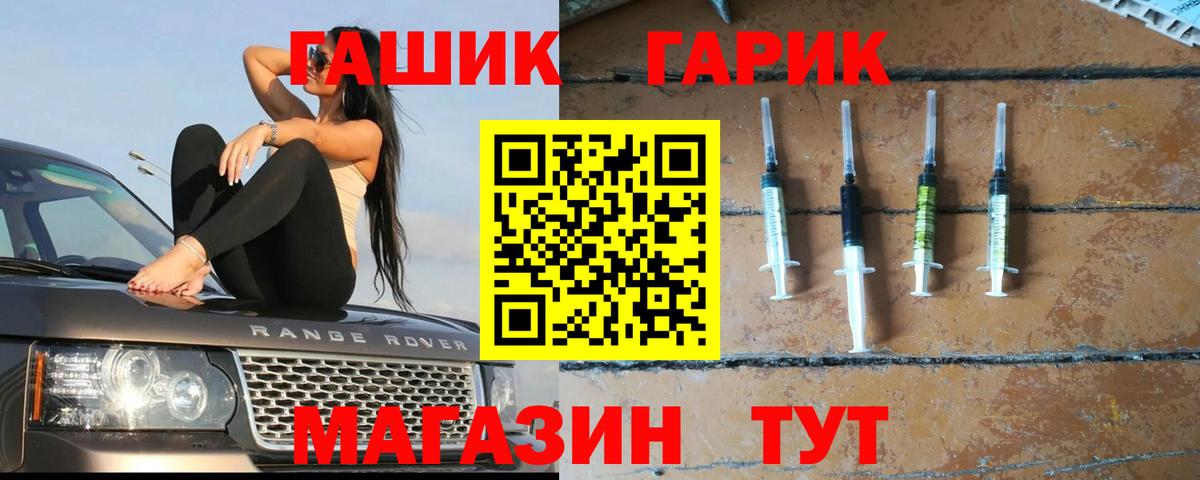ГАШИШ Ice-O-Lator  Вход с VPN  Фролово 