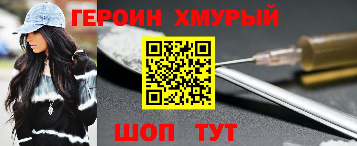 ГЕРОИН VHQ  Вход с VPN  Фролово 