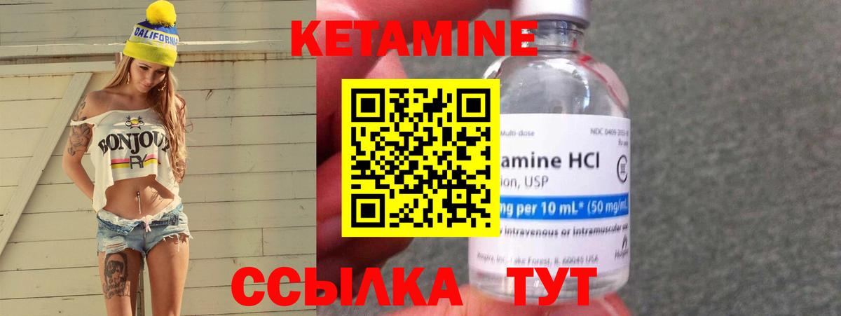 Фролово  Кетамин VHQ  Вход с VPN 