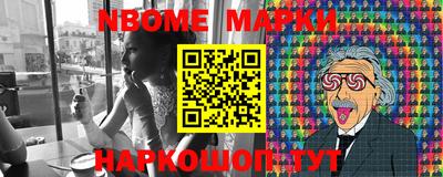 марки nbome Будённовск