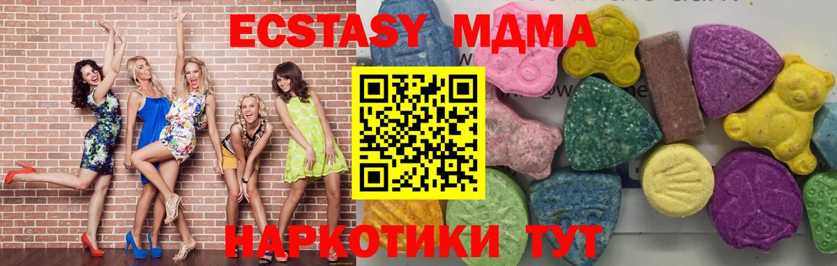 MDMA  MDMA кристаллы  МДМА молли  Вход с VPN  Фролово 