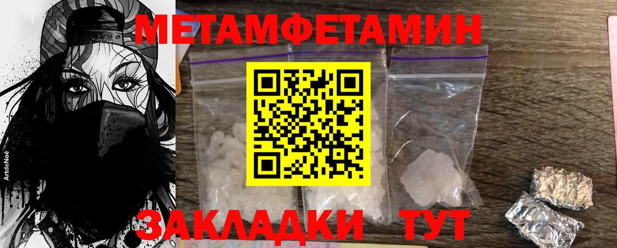 МЕТАМФЕТАМИН кристалл  Вход с VPN  Фролово 